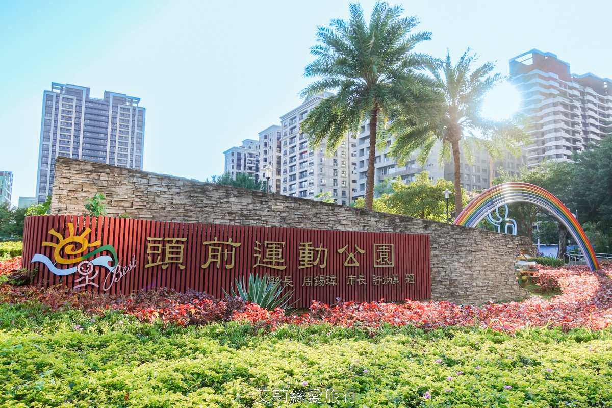 新北落羽松景點 免費入園 新莊頭前運動公園 生態水池冬季夢幻落羽松夏季賞蓮 漫步森林兒童遊戲場 捷運幸福站