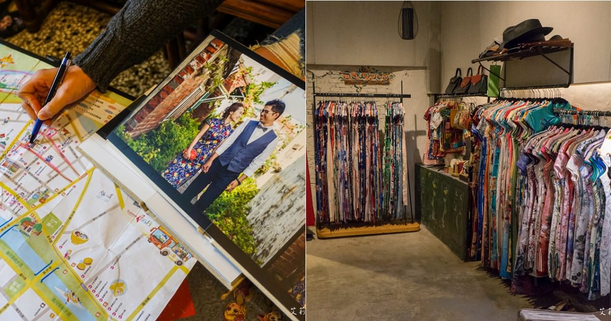 台南景點》旗跑 旗袍日租 全台灣第一家！ 神秘五金行拍攝景點 AKIRA首拍台灣實境節目 一秒變身穿越劇主角 復古場景免費拍