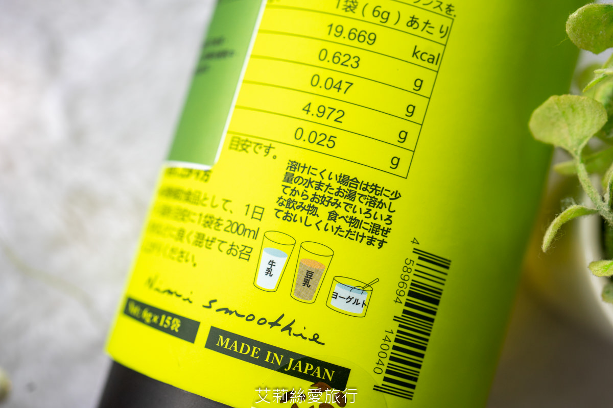 營養品推薦 日彌蔬果飲 日本原裝保健飲品 富含35種以上蔬菜和水果纖維 營養好喝 下午茶新選擇