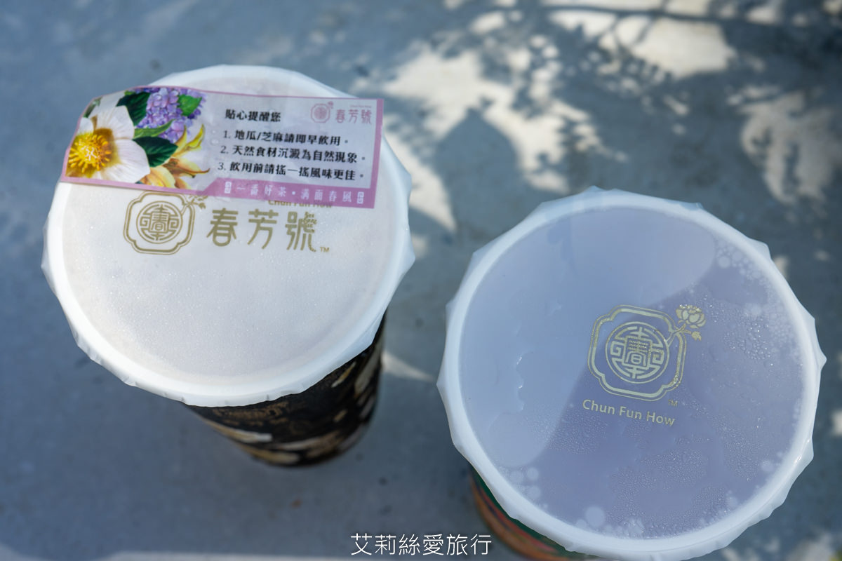 信義區美食》高顏值又有內涵 花花杯始祖春芳號 橙柚青迪荔樂芭你喝過了嗎？