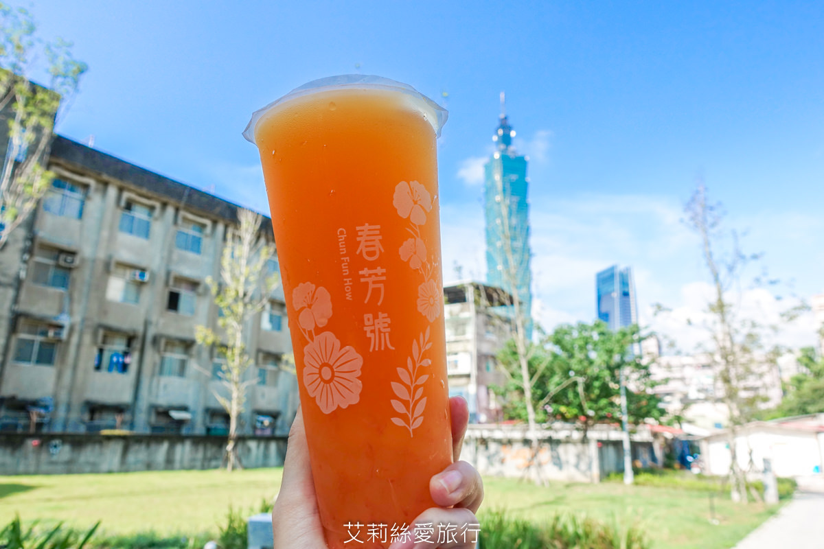 春芳號橙柚青是特別的水果茶飲，紅葡萄柚及新鮮橘子和茶類調合