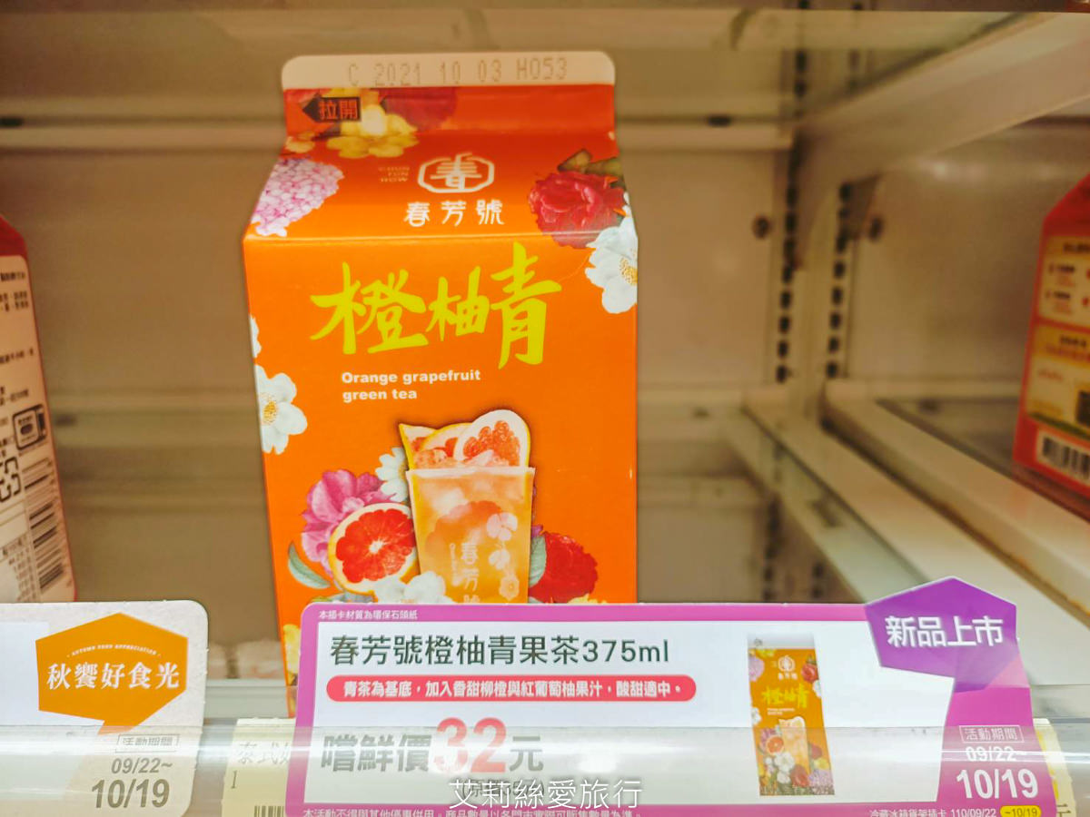 信義區美食》高顏值又有內涵 花花杯始祖春芳號 橙柚青迪荔樂芭你喝過了嗎？