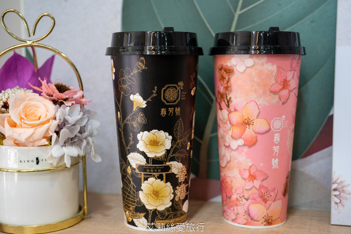 信義區美食》高顏值又有內涵 花花杯始祖春芳號 橙柚青迪荔樂芭你喝過了嗎？