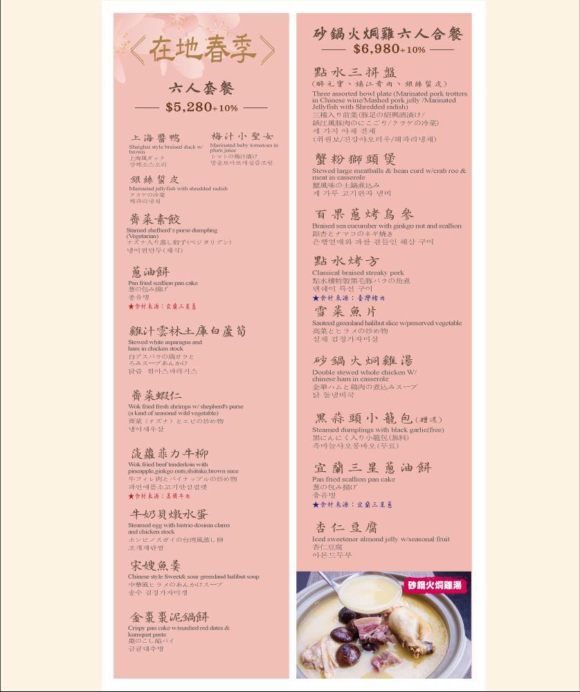 台北車站美食》點水樓 春季限定 酸甜金鑽鳳梨入菜美味升級 鮮甜多汁白蘆筍錯過等明年