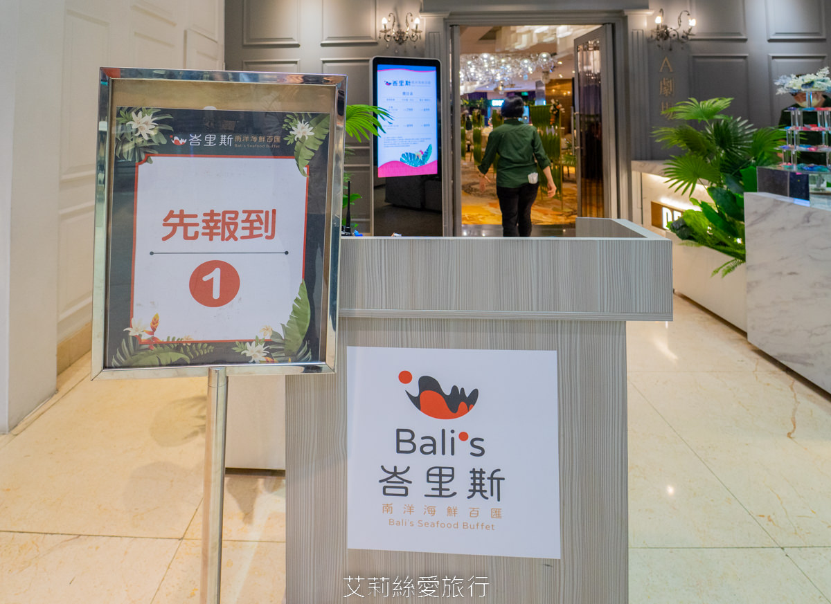 新北新莊吃到飽 峇里斯南洋海鮮百匯 鮭魚美食 烤鴨牛排螃蟹生魚片現烤BBQ、啤酒冰淇淋泰式奶茶等多國料理百種美食！