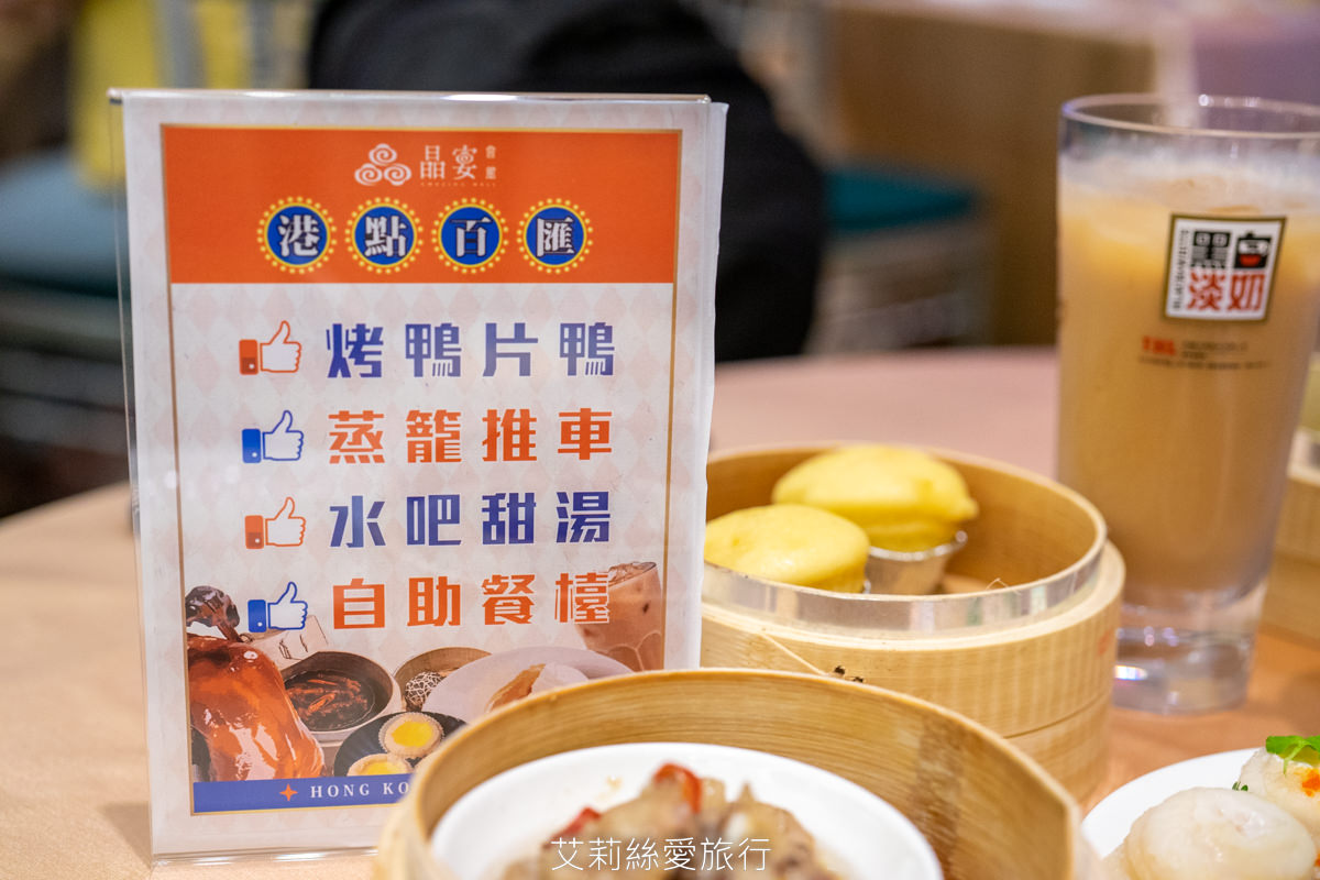 台北吃到飽 晶宴會館 港點百匯(民權館) 現場主廚片鴨Show必吃港式經典烤鴨+港點吃到飽 近百項港點任吃 - 第73張圖 台北吃到飽 晶宴會館 港點百匯(民權館) 現場主廚片鴨Show必吃港式經典烤鴨+港點吃到飽 近百項港點任吃