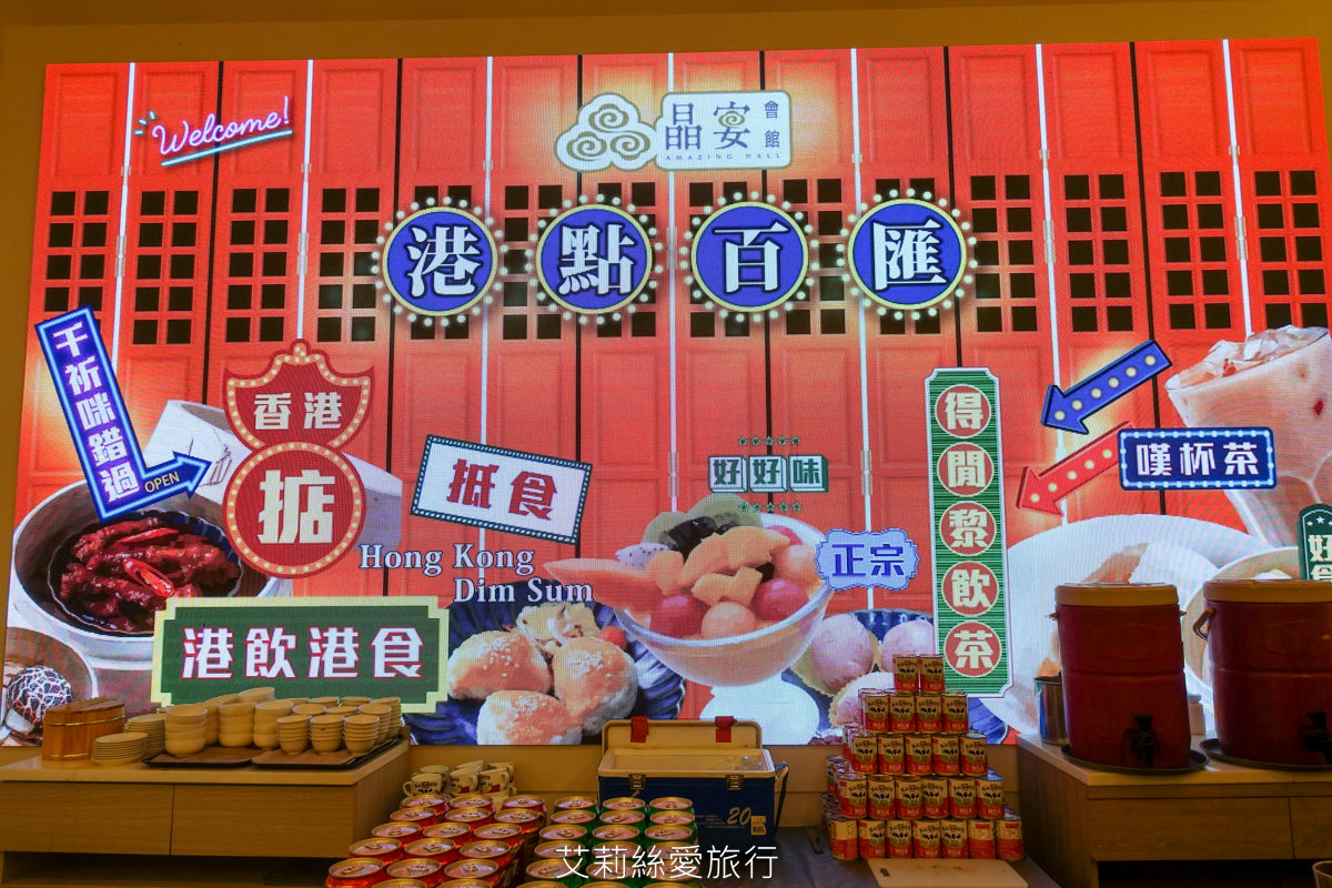 台北吃到飽 晶宴會館 港點百匯(民權館) 現場主廚片鴨Show必吃港式經典烤鴨+港點吃到飽 近百項港點任吃 - 第2張圖 台北吃到飽 晶宴會館 港點百匯(民權館) 現場主廚片鴨Show必吃港式經典烤鴨+港點吃到飽 近百項港點任吃