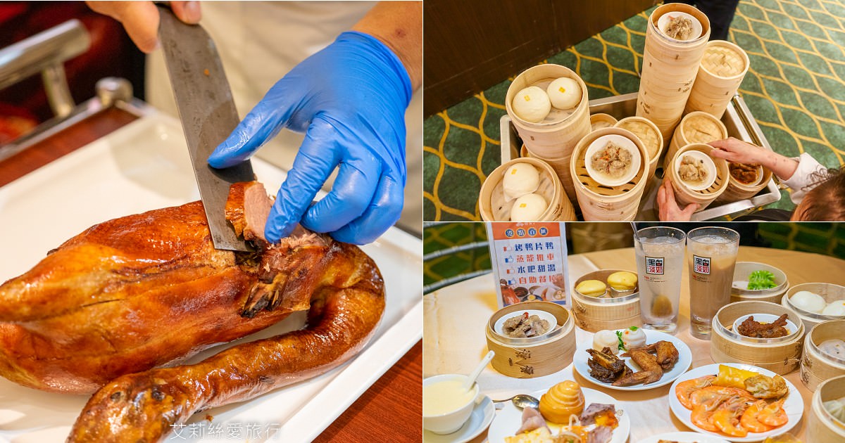 台北吃到飽 晶宴會館 港點百匯(民權館) 現場主廚片鴨Show必吃港式經典烤鴨+港點吃到飽 近百項港點任吃 - 第1張圖 台北吃到飽 晶宴港點百匯 烤鴨+港點吃到飽599起!近百道美食、脆皮烤鴨現場片鴨秀