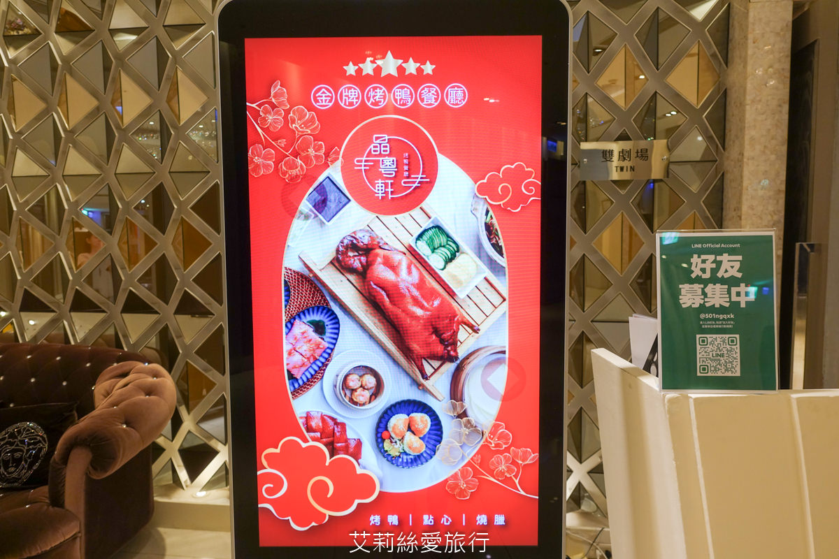 中和美食 晶粵軒烤鴨餐廳 招牌片皮鴨 限時折價500元！ 肉質肥美的宜蘭櫻桃鴨油亮酥脆鮮嫩多汁 捷運橋和站