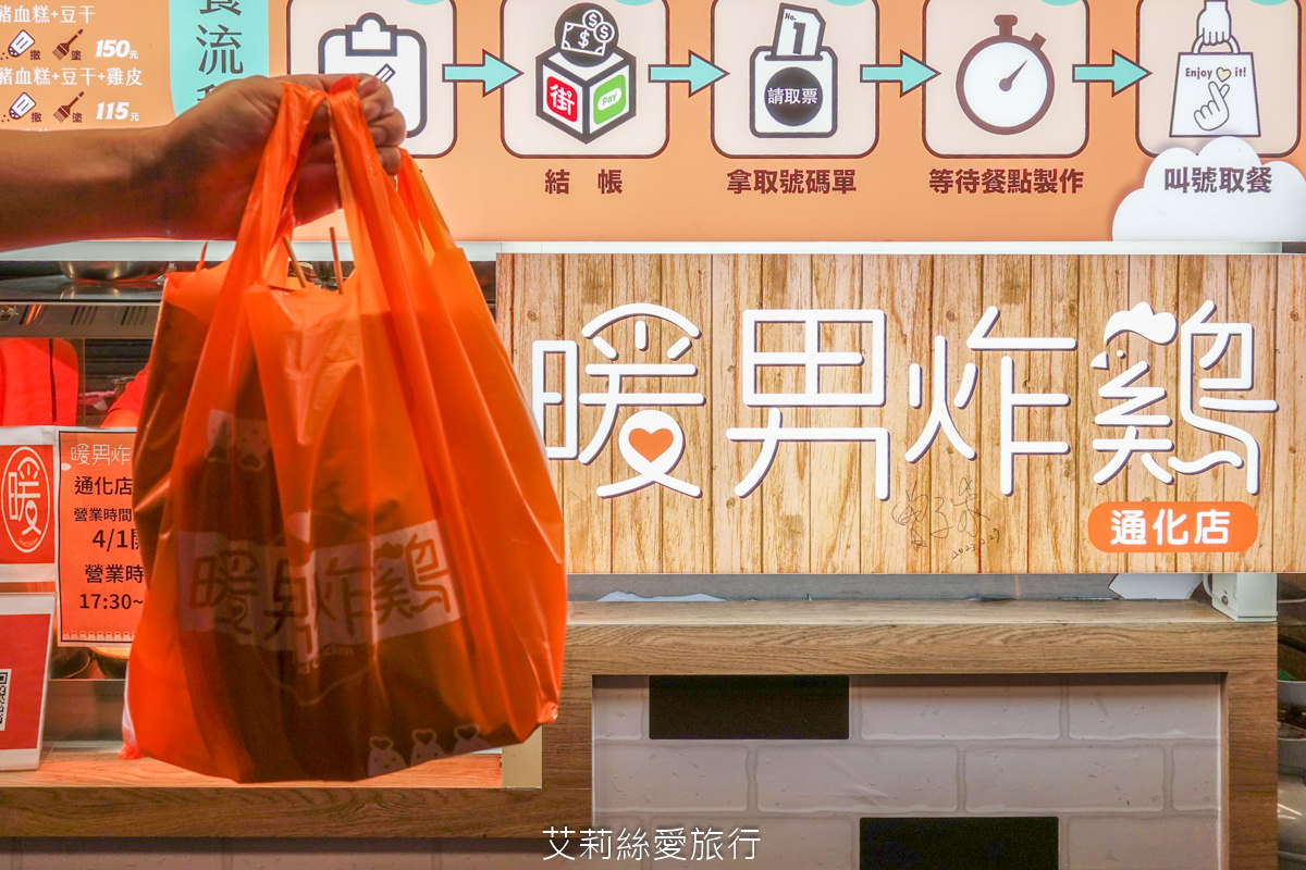 通化夜市必吃美食 暖男炸雞 台北必吃炸雞 追劇必備宵夜美食 焦糖、蒜香各有特色 甜甜鹹鹹一吃就愛上！捷運信義安和站