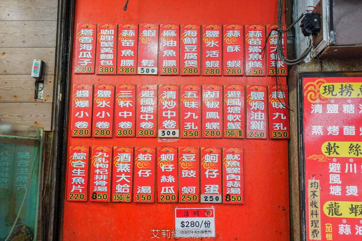 北海岸美食 野柳老字號海鮮餐廳 望海亭 價格透明公開 每日新鮮漁獲 內用白飯吃到飽 用餐折抵停車費！