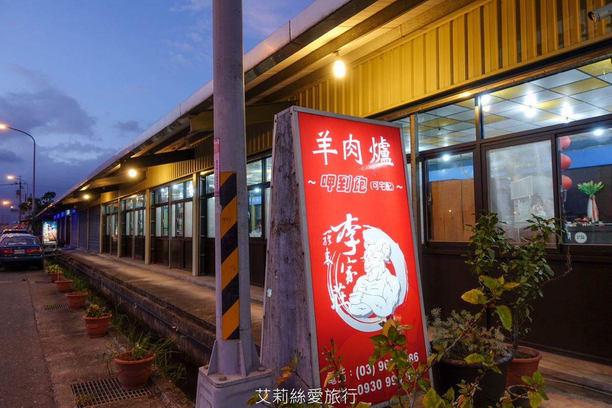 宜蘭羅東吃到飽450起不收服務費 李家莊羊肉爐 食材新鮮空間寬敞好停車