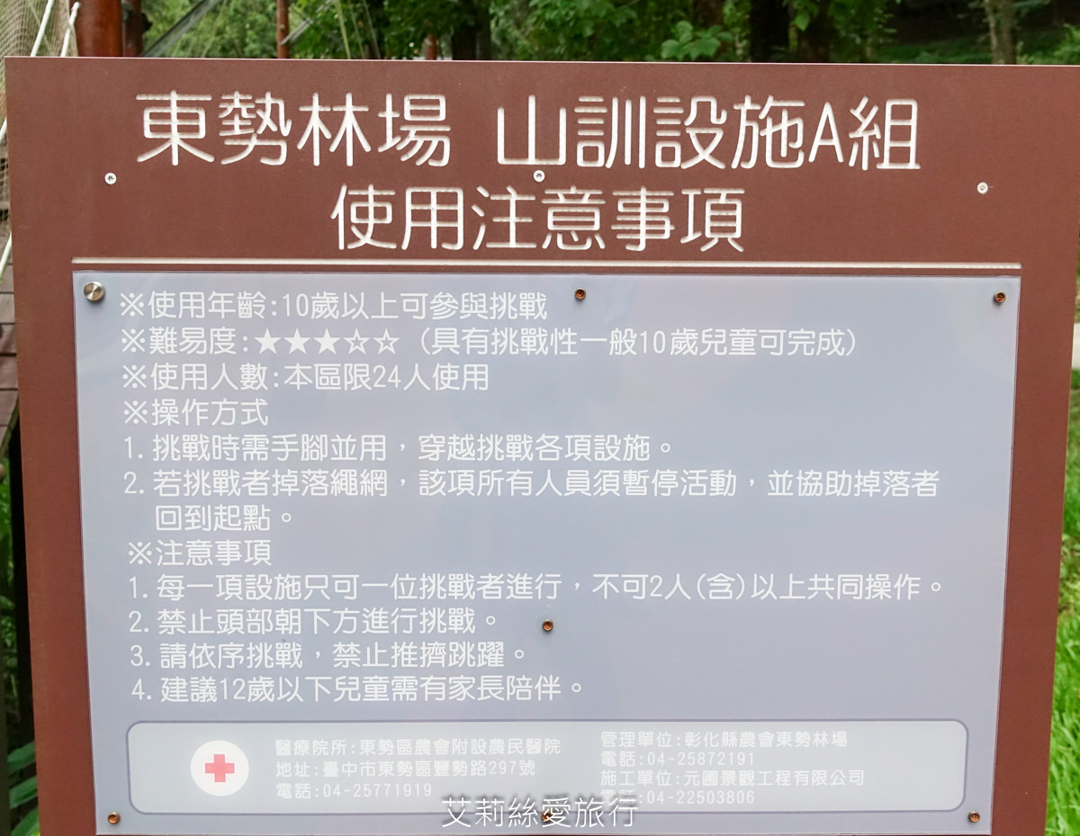 台中親子景點 東勢林場遊樂區 螢火蟲季來了！ 超放電體能訓練場刺激又好玩 幼童遊戲區 沙坑 彈跳床 溫泉泡腳池好放鬆！住宿環境乾淨又舒適 兩天一夜親子暑假旅遊