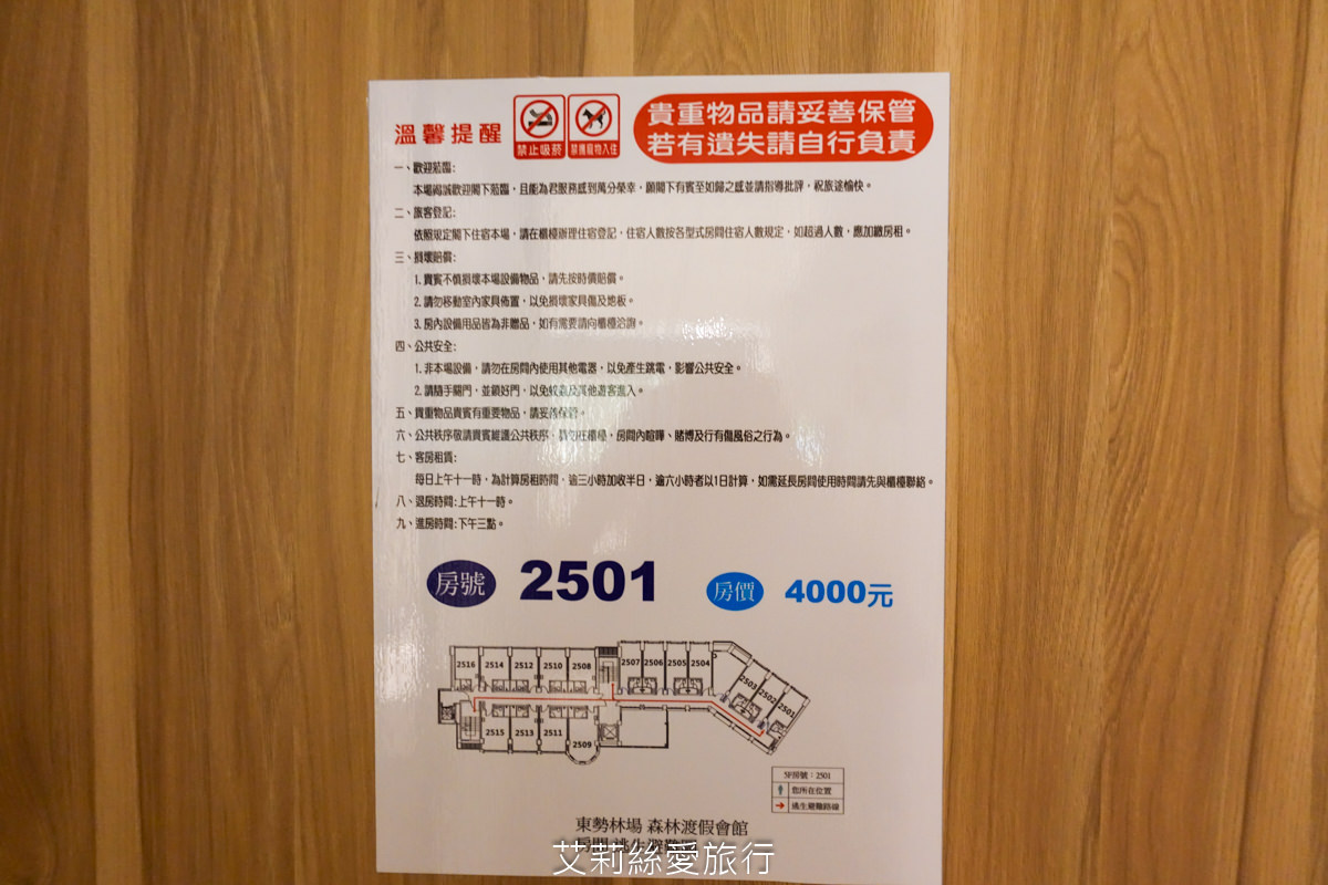 台中親子景點 東勢林場遊樂區 螢火蟲季來了！ 超放電體能訓練場刺激又好玩 幼童遊戲區 沙坑 彈跳床 溫泉泡腳池好放鬆！住宿環境乾淨又舒適 兩天一夜親子暑假旅遊