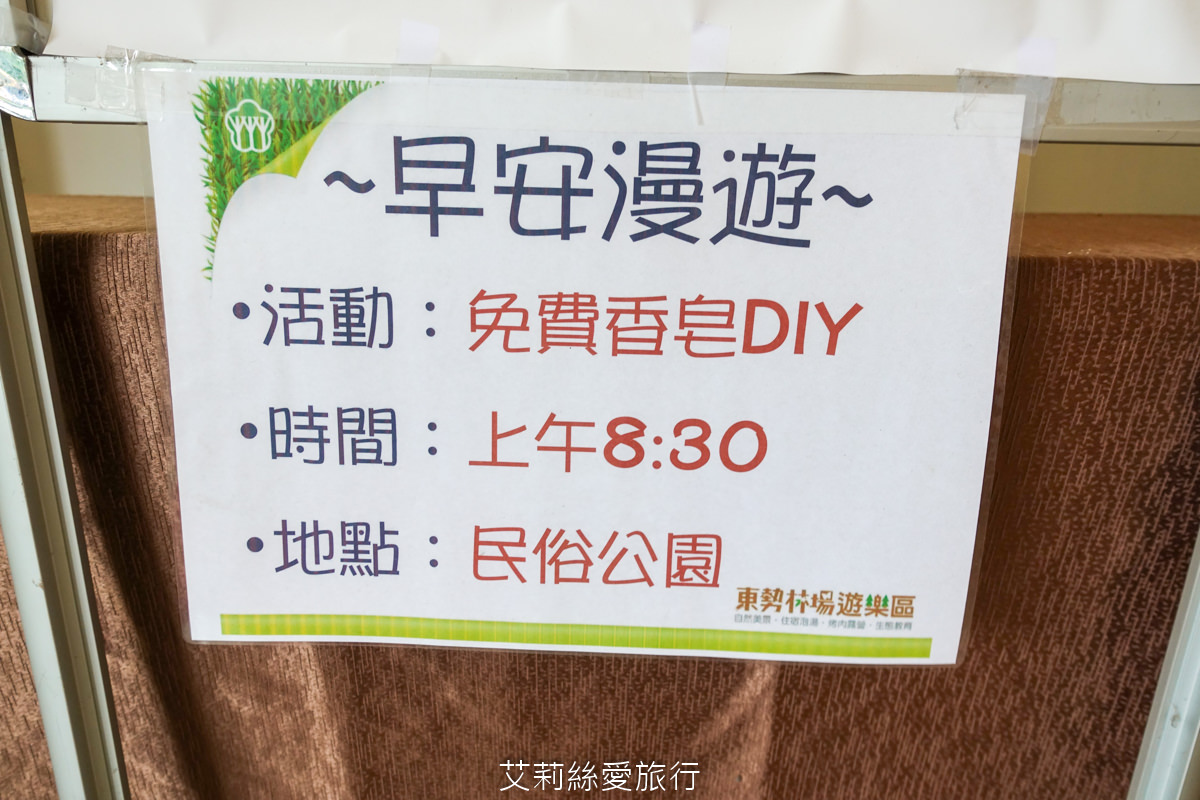 台中親子景點 東勢林場遊樂區 螢火蟲季來了！ 超放電體能訓練場刺激又好玩 幼童遊戲區 沙坑 彈跳床 溫泉泡腳池好放鬆！住宿環境乾淨又舒適 兩天一夜親子暑假旅遊