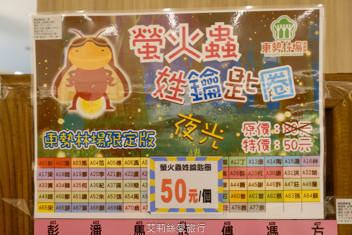 台中親子景點 東勢林場遊樂區 螢火蟲季來了！ 超放電體能訓練場刺激又好玩 幼童遊戲區 沙坑 彈跳床 溫泉泡腳池好放鬆！住宿環境乾淨又舒適 兩天一夜親子暑假旅遊