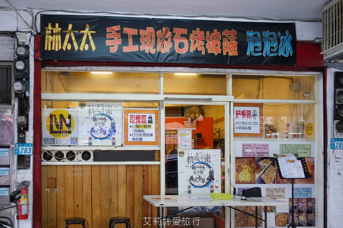 新北蘆洲區美食 林太太手工石烤披薩 炸雞鮮嫩多汁不輸拿坡里 鮮嫩紙包雞肉質嫩到不行 內行人都會先訂餐才不會久候 捷運蘆洲站