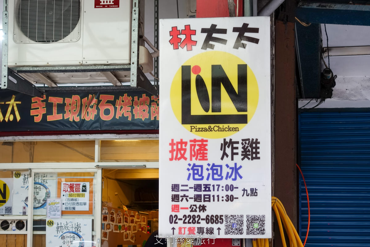 新北蘆洲區美食 林太太手工石烤披薩 炸雞鮮嫩多汁不輸拿坡里 鮮嫩紙包雞肉質嫩到不行 內行人都會先訂餐才不會久候 捷運蘆洲站