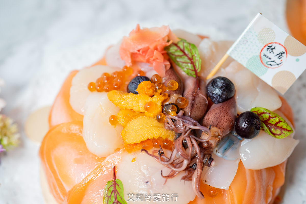 母親節家庭聚餐 全台首創獨家生魚片蛋糕 林居sushi日本料理 母親節可自取/外送 海膽鮭魚鮪魚干貝瑩烏賊 鮭魚可升級炙燒外帶外送日本料理 - 第18張圖 母親節家庭聚餐 全台首創獨家生魚片蛋糕 林居sushi日本料理 母親節可自取/外送 海膽鮭魚鮪魚干貝瑩烏賊 鮭魚可升級炙燒外帶外送日本料理