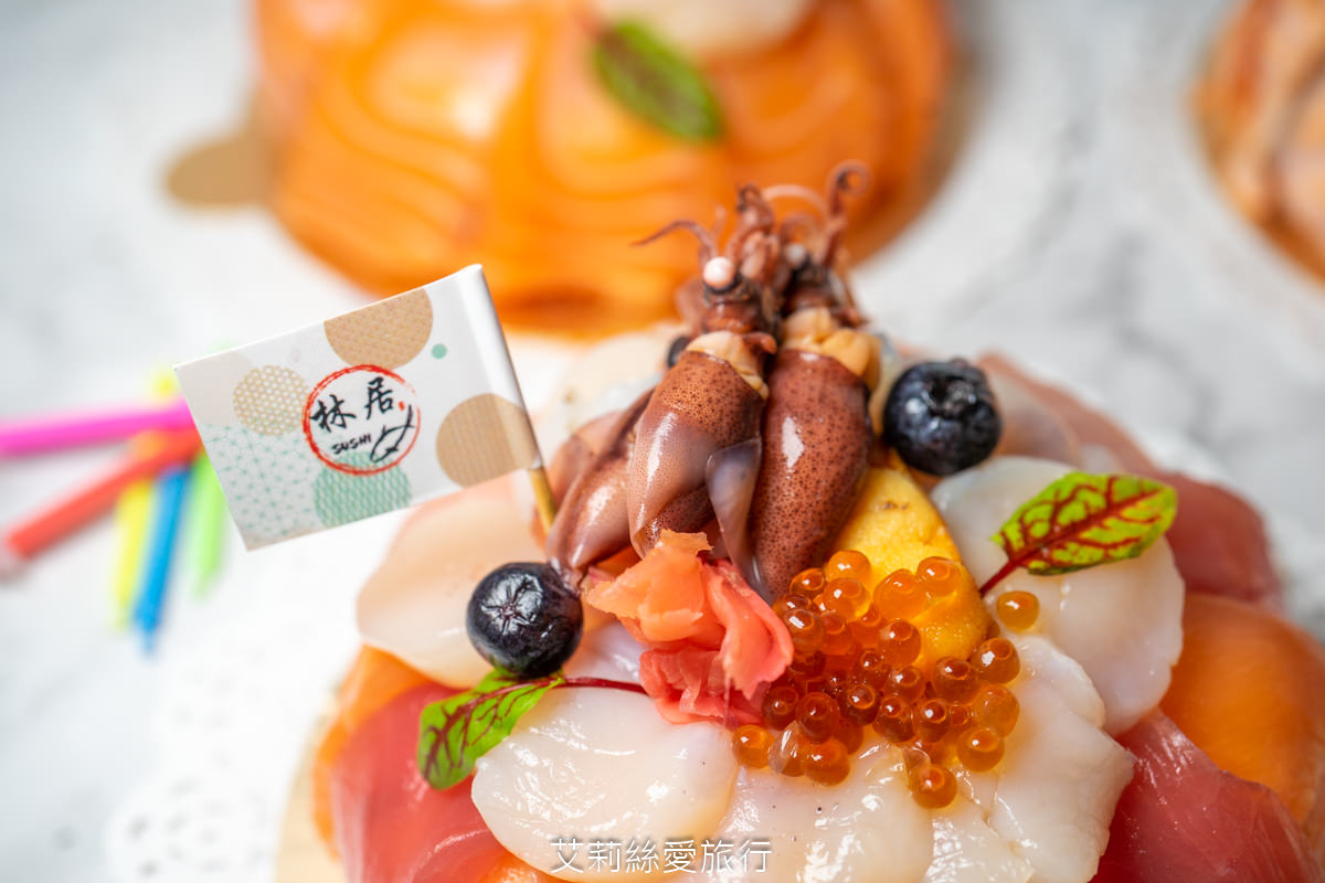 母親節家庭聚餐 全台首創獨家生魚片蛋糕 林居sushi日本料理 母親節可自取/外送 海膽鮭魚鮪魚干貝瑩烏賊 鮭魚可升級炙燒外帶外送日本料理 - 第10張圖 母親節家庭聚餐 全台首創獨家生魚片蛋糕 林居sushi日本料理 母親節可自取/外送 海膽鮭魚鮪魚干貝瑩烏賊 鮭魚可升級炙燒外帶外送日本料理