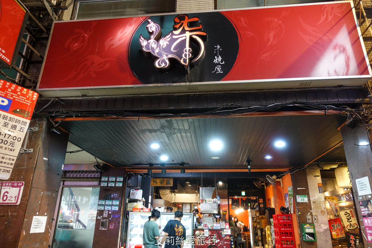 中山區美食 柒息地 (原柒串燒屋) 19元起美味串燒 聚餐首選想吃燒烤不必自己動手! 10年烤功好專業 營業時間到半夜1點半 捷運善導寺站 - 第3張圖 中山區美食 柒息地 (原柒串燒屋) 19元起美味串燒 聚餐首選想吃燒烤不必自己動手! 10年烤功好專業 營業時間到半夜1點半 捷運善導寺站