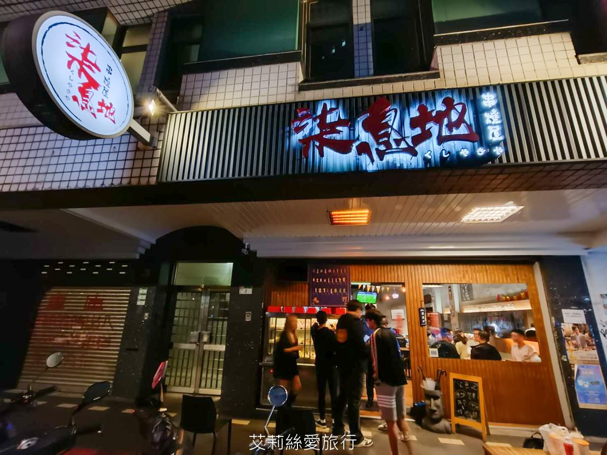 士林站必吃！ 柒息地串燒居酒屋 19元起平價串燒好吃燒烤 超級好吃的秘醬串燒 聚餐首選 捷運士林站