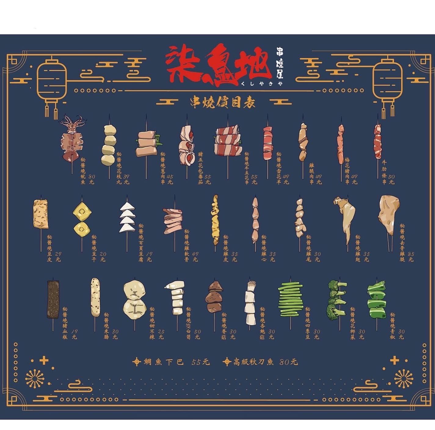 士林站必吃！ 柒息地串燒居酒屋 19元起平價串燒好吃燒烤 超級好吃的秘醬串燒 聚餐首選 捷運士林站