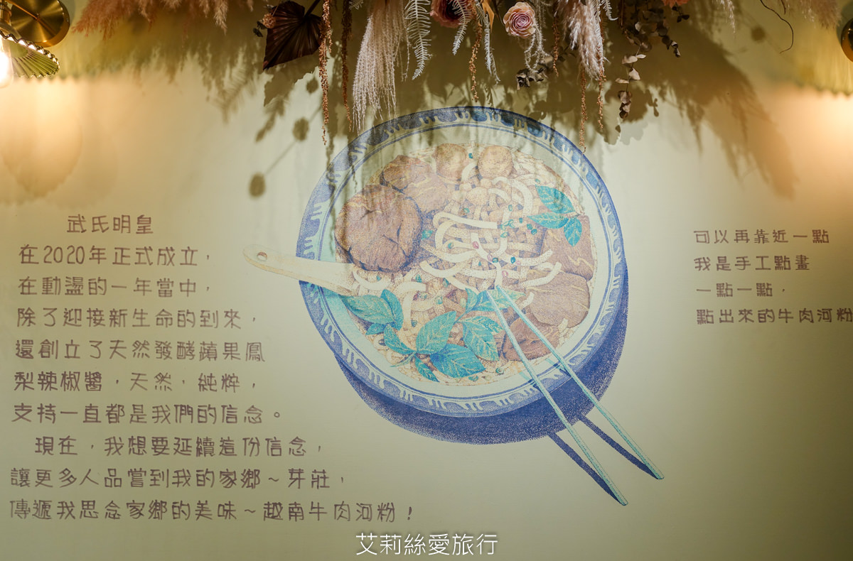 武氏明皇 手工繪製牆面