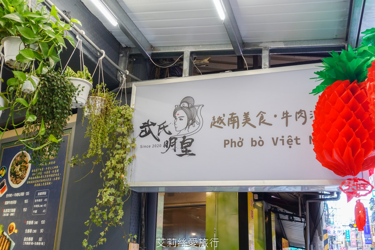 武氏明皇 蘆洲徐匯中學 早午餐美食