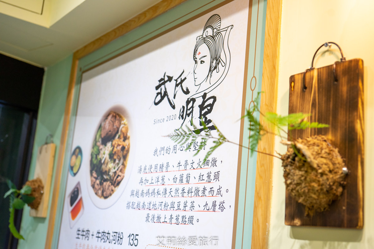 真材實料的越南美食 武氏明皇