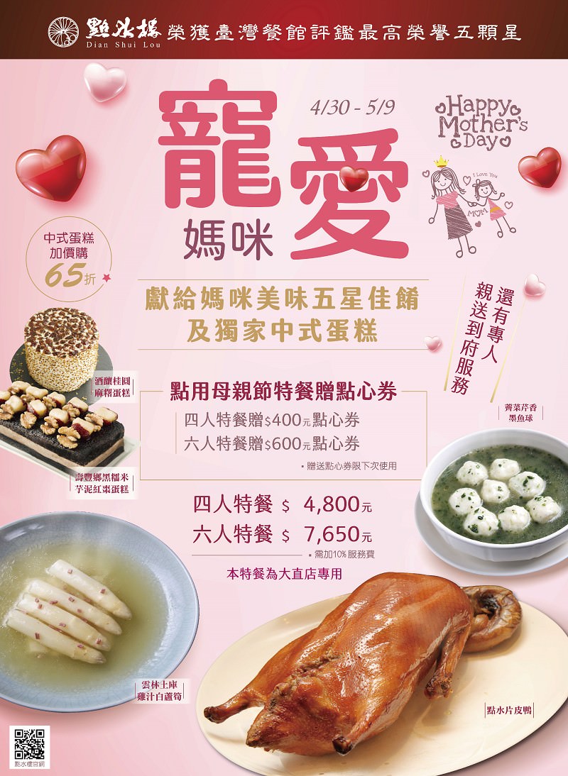 台北車站美食》點水樓 春季限定 酸甜金鑽鳳梨入菜美味升級 鮮甜多汁白蘆筍錯過等明年