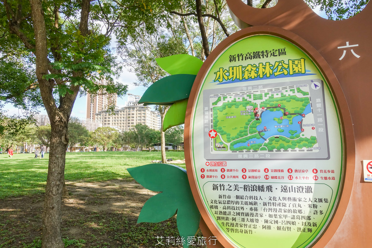 竹北免費景點 水圳森林公園 千坪草地野餐放風箏 步道騎自行車 有涼亭可休息 還可賞魚賞鴨