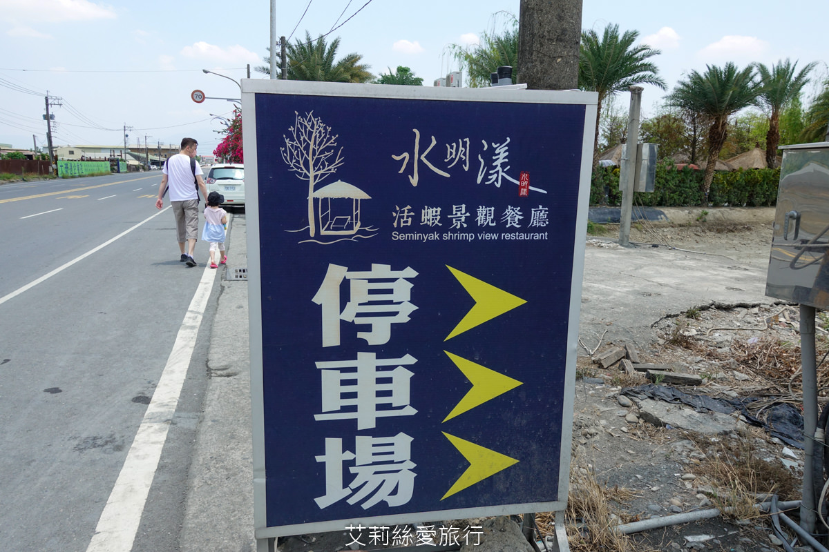 屏東美食 峇里島風景觀餐廳 水明漾 吃冰淇淋、餵魚拍美照 還有新鮮泰國蝦料理 冬季落羽松步道好浪漫 - 第4張圖 屏東美食 峇里島風景觀餐廳 水明漾 吃冰淇淋、餵魚拍美照 還有新鮮泰國蝦料理 冬季落羽松步道好浪漫