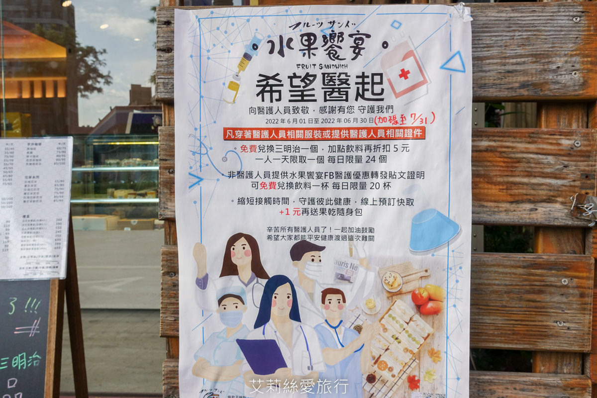 蘆洲早餐新選擇 水果饗宴 日本水果三明治這裡就買得到 午餐輕食下午茶 捷運三民高中站