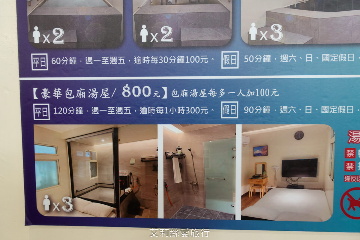 北部平價溫泉湯屋 沐川海㡳溫泉 雙人湯屋250元 家庭湯屋均價只要150元 沐川海㡳溫泉 金山萬里景點