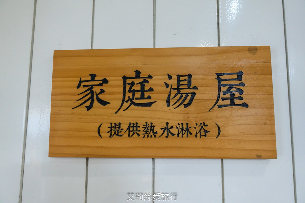 北部平價溫泉湯屋 沐川海㡳溫泉 雙人湯屋250元 家庭湯屋均價只要150元 沐川海㡳溫泉 金山萬里景點
