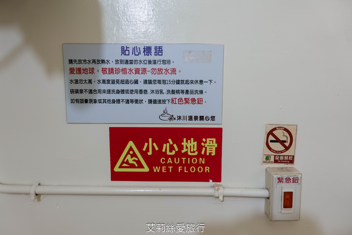 北部平價溫泉湯屋 沐川海㡳溫泉 雙人湯屋250元 家庭湯屋均價只要150元 沐川海㡳溫泉 金山萬里景點