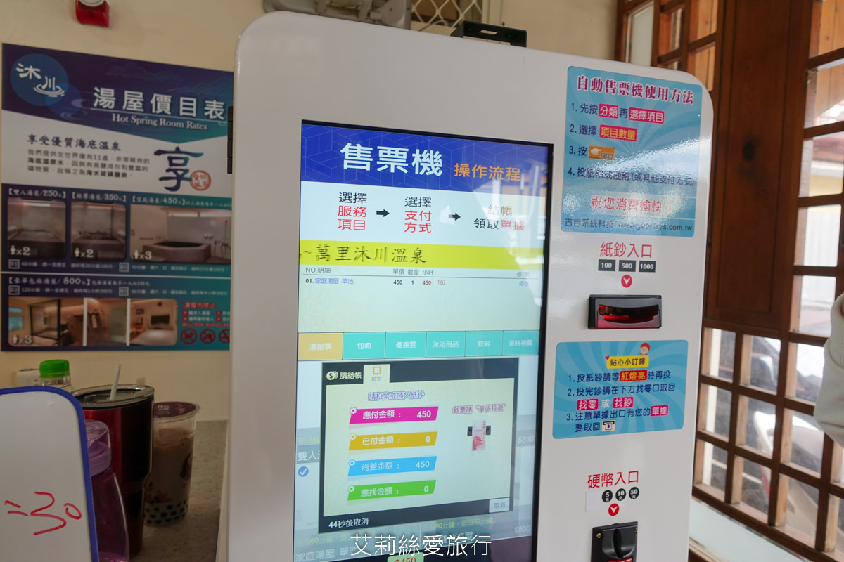 北部平價溫泉湯屋 沐川海㡳溫泉 雙人湯屋250元 家庭湯屋均價只要150元 沐川海㡳溫泉 金山萬里景點