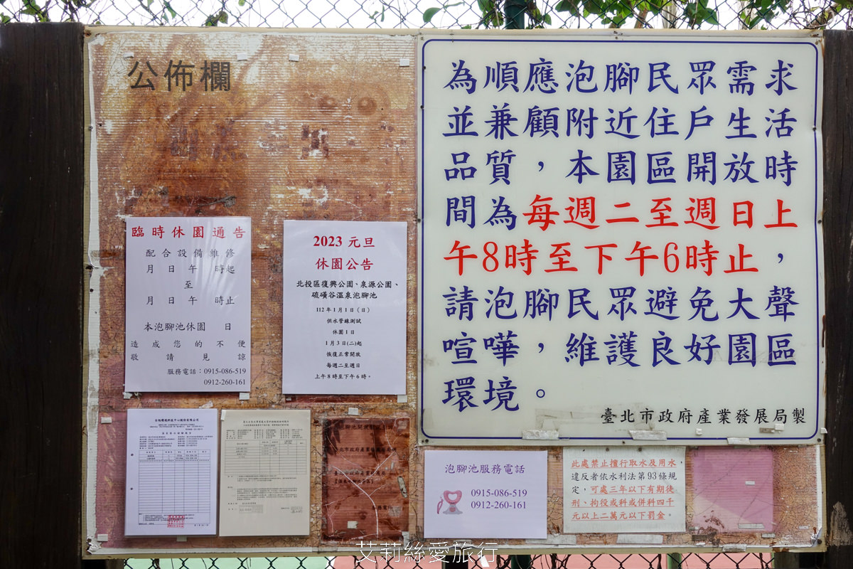 免費景點北投溫泉泡湯推薦！泉源公園溫泉泡腳池 在地人私藏的足湯秘境 森林吸收芬多精 有飲水機和洗手間 出發前要注意營業時間以免撲空！ 旁邊還有兒童遊戲區、籃球場可以玩！