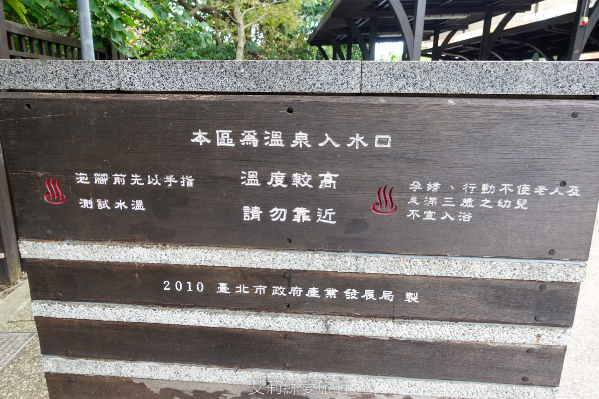 免費景點北投溫泉泡湯推薦！泉源公園溫泉泡腳池 在地人私藏的足湯秘境 森林吸收芬多精 有飲水機和洗手間 出發前要注意營業時間以免撲空！ 旁邊還有兒童遊戲區、籃球場可以玩！