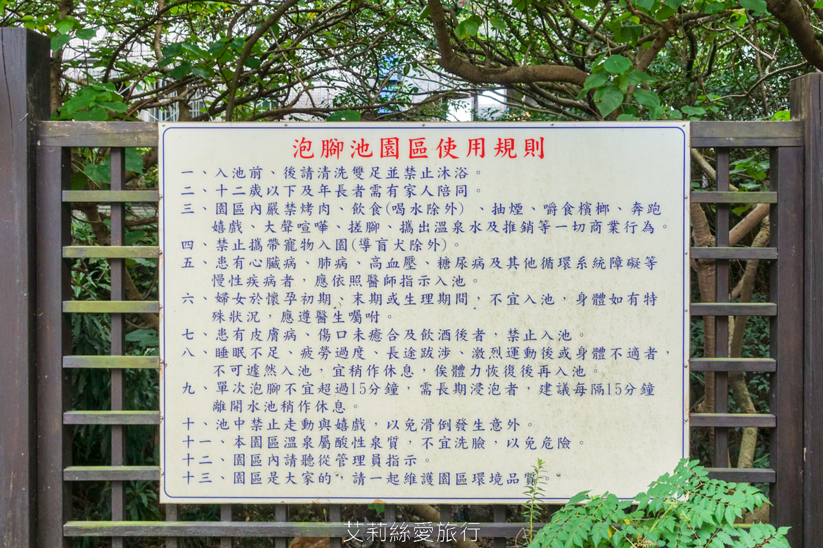 免費景點北投溫泉泡湯推薦！泉源公園溫泉泡腳池 在地人私藏的足湯秘境 森林吸收芬多精 有飲水機和洗手間 出發前要注意營業時間以免撲空！ 旁邊還有兒童遊戲區、籃球場可以玩！