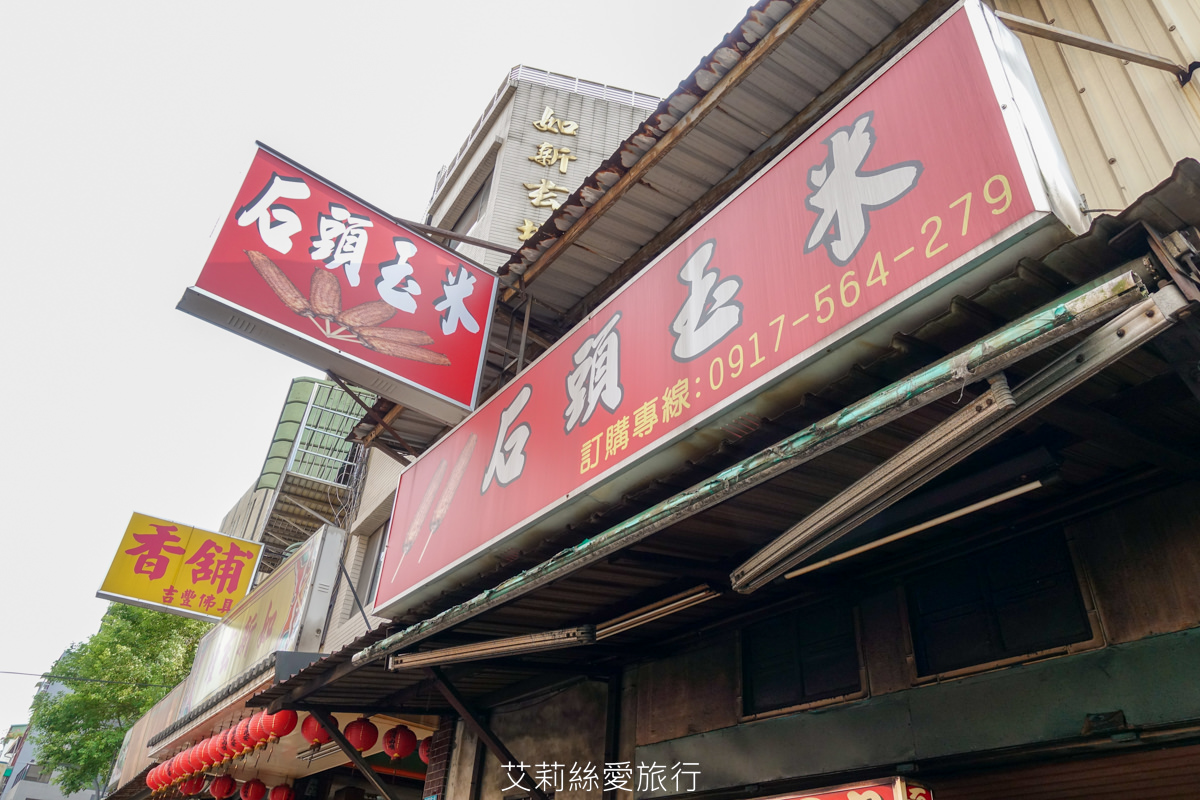 一支40元古早味碳烤石頭玉米 每日新鮮進貨 賣完為止 泰山網路票選第一名美食