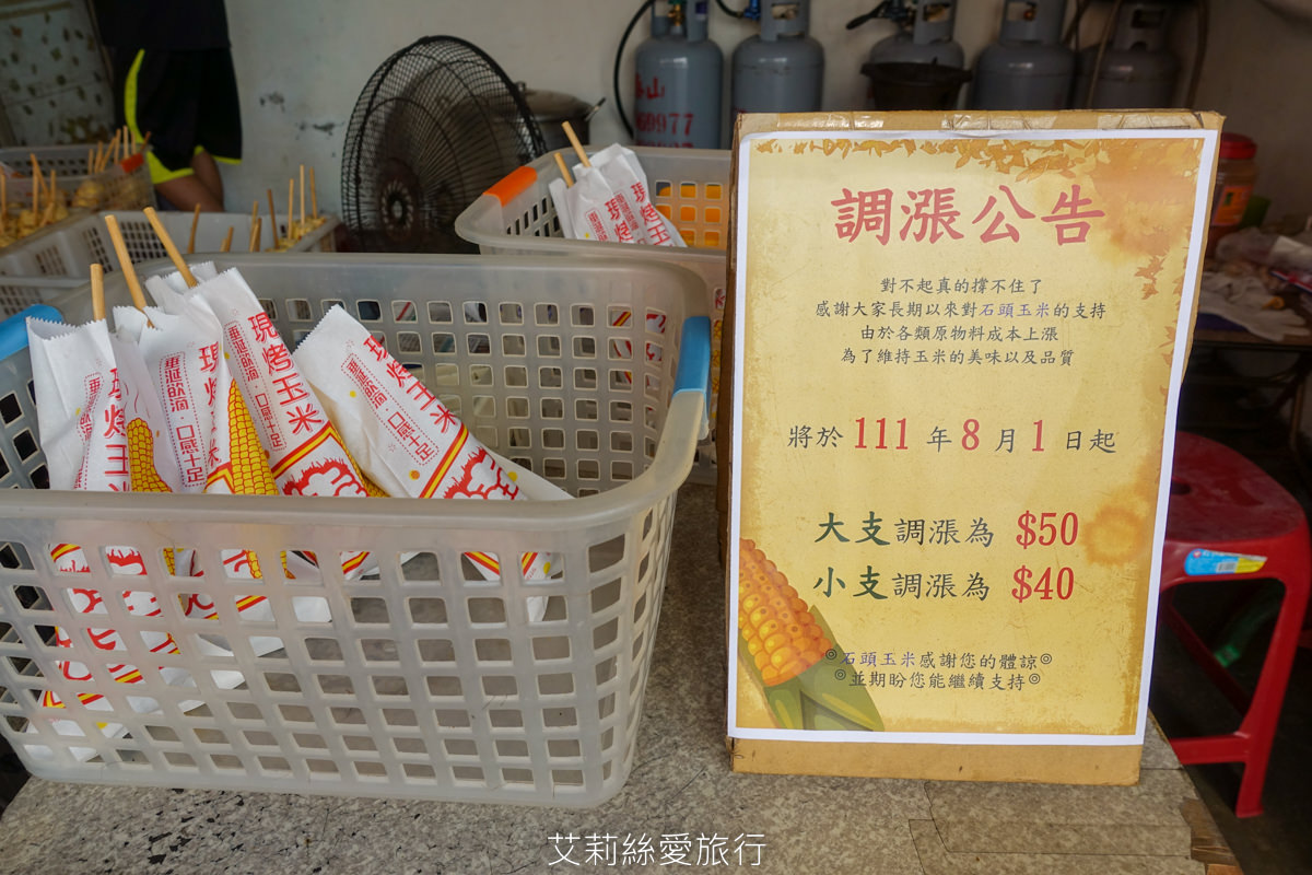 一支40元古早味碳烤石頭玉米 每日新鮮進貨 賣完為止 泰山網路票選第一名美食