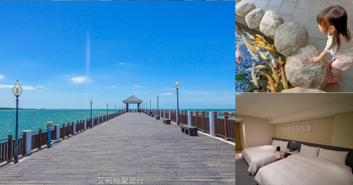 淡水住宿》長緹海景飯店 平價舒適住宿 近淡水老街 漁人碼頭 休息499起