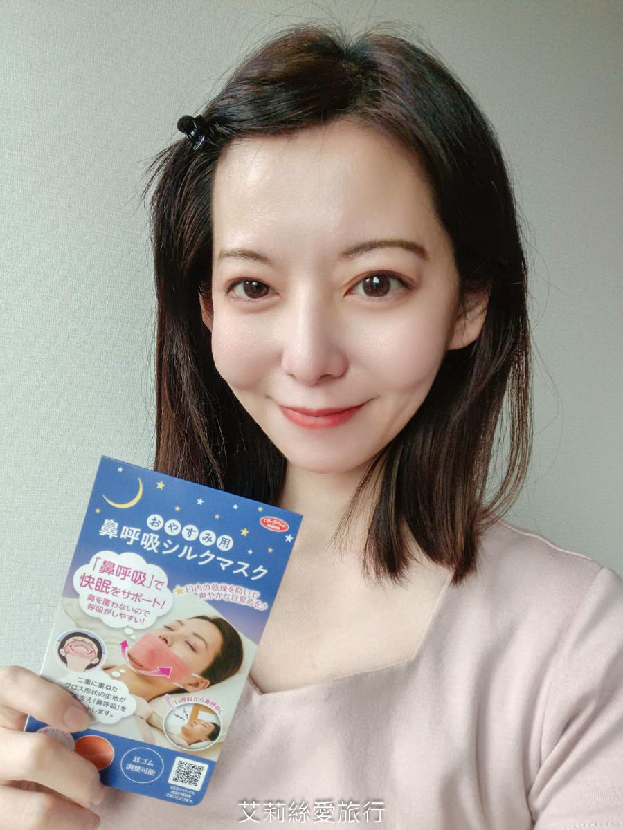 一夜好眠小法寶！ 艾美迪雅鼻腔呼吸減鼾絲绸面罩 減少鼾聲防止口腔乾燥 100%絲绸材質 柔軟又舒適！