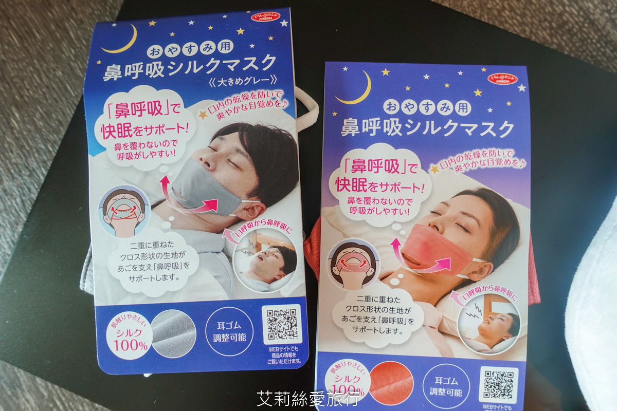 一夜好眠小法寶！ 艾美迪雅鼻腔呼吸減鼾絲绸面罩 減少鼾聲防止口腔乾燥 100%絲绸材質 柔軟又舒適！