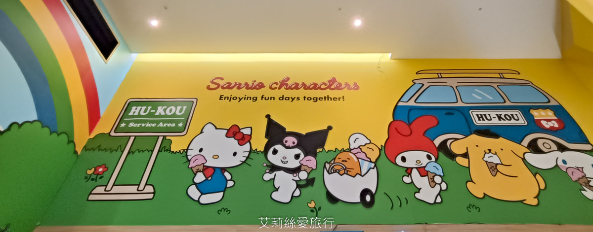 免費景點 Kitty 美樂蒂 蛋黃哥 三麗鷗主題樂園 新竹湖口服務區 (北上) 新竹親子景點 主題餐廳