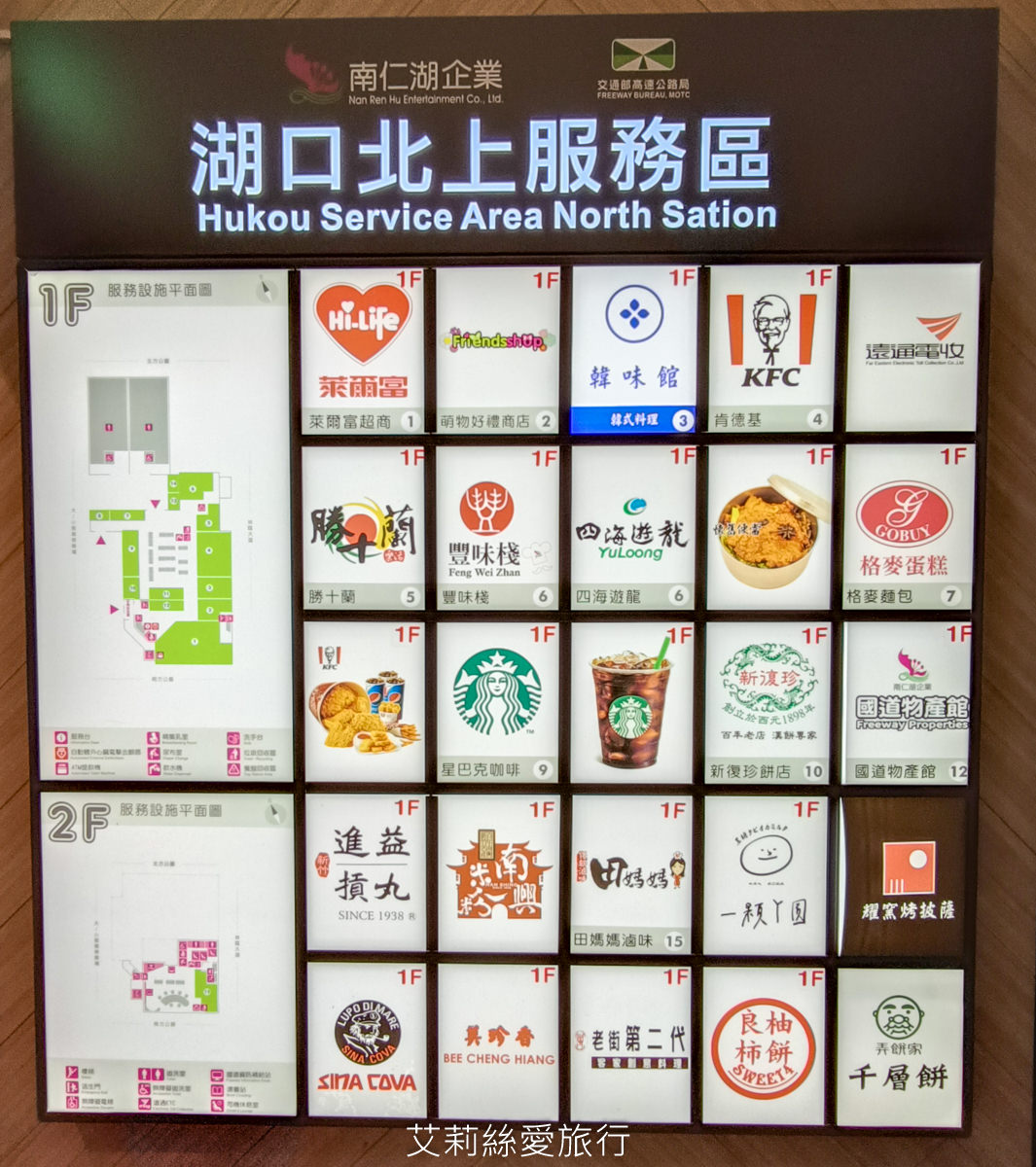 免費景點 Kitty 美樂蒂 蛋黃哥 三麗鷗主題樂園 新竹湖口服務區 (北上) 新竹親子景點 主題餐廳