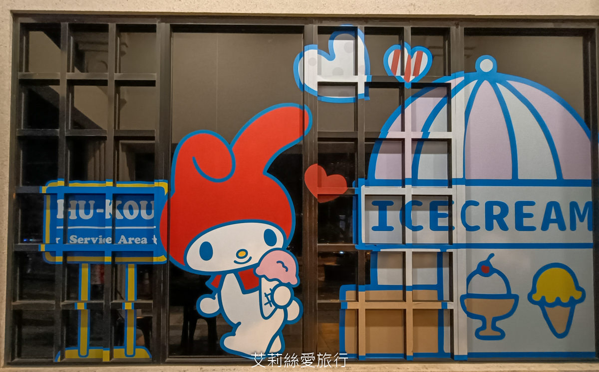 免費景點 Kitty 美樂蒂 蛋黃哥 三麗鷗主題樂園 新竹湖口服務區 (北上) 新竹親子景點 主題餐廳