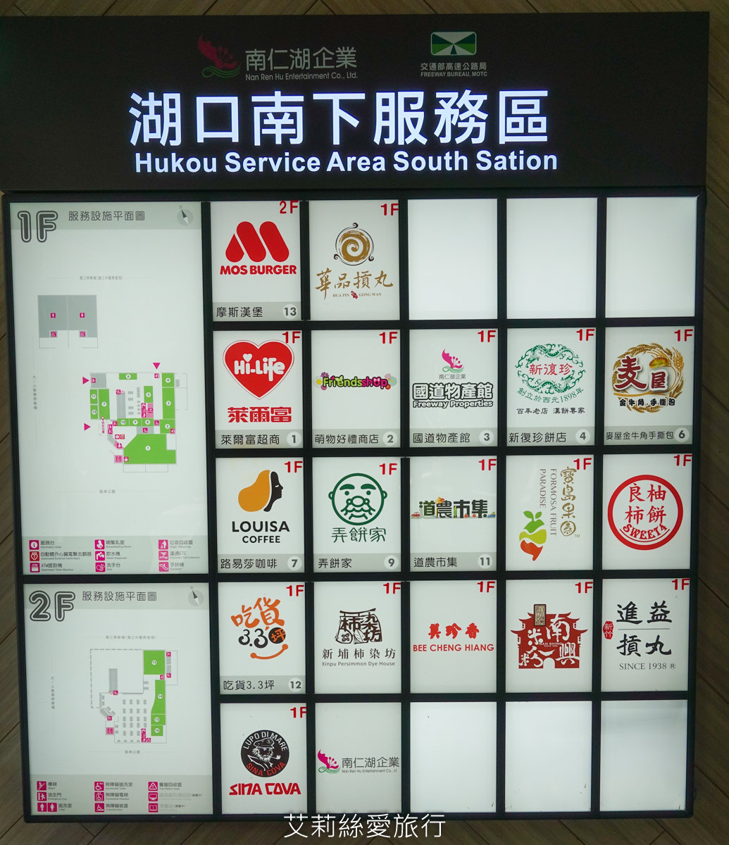 免費景點 Kitty 美樂蒂 布丁狗 三麗鷗主題樂園！新竹湖口服務區 (南下) 新竹親子景點 主題餐廳